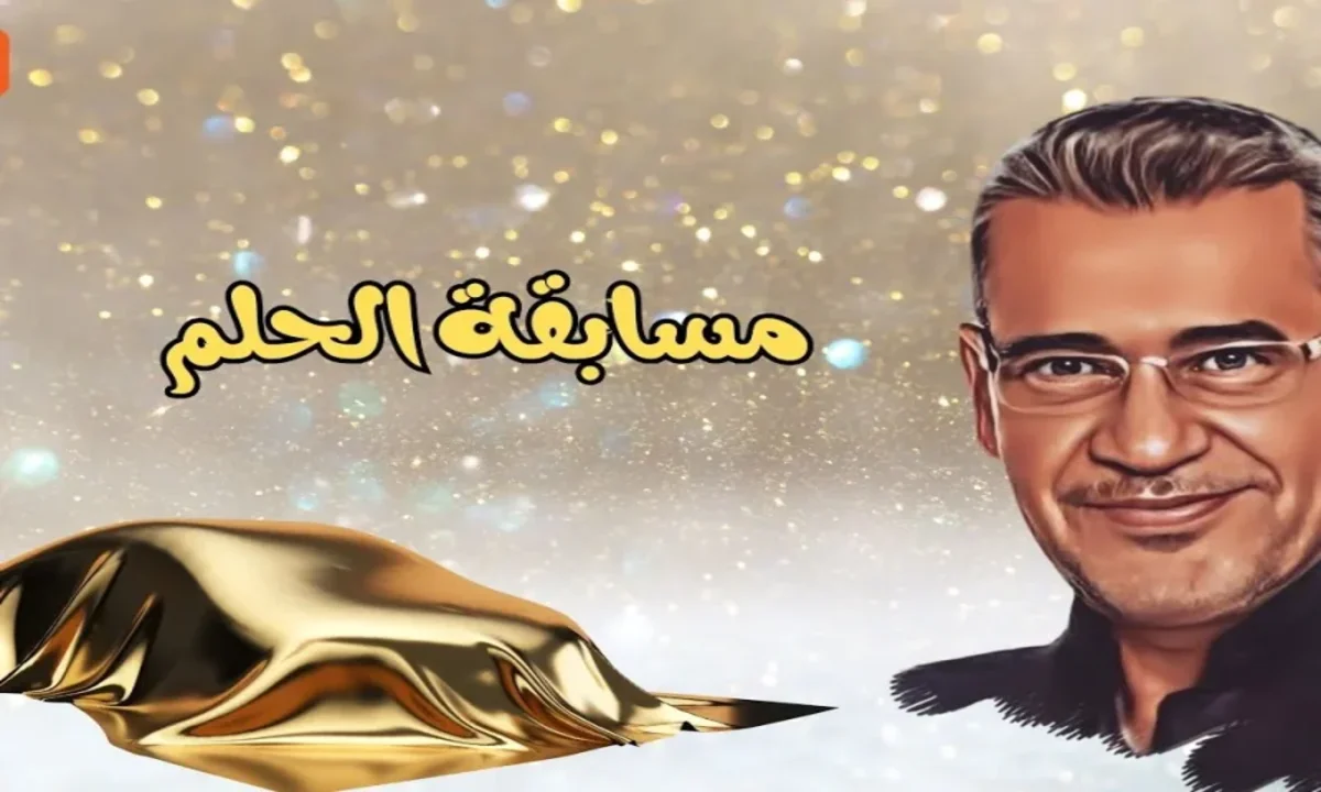 طريقة تسجيل رقم الهاتف في مسابقة الحلم 2025 لجميع الدول العربية عبر موقع mydream.mbc.net