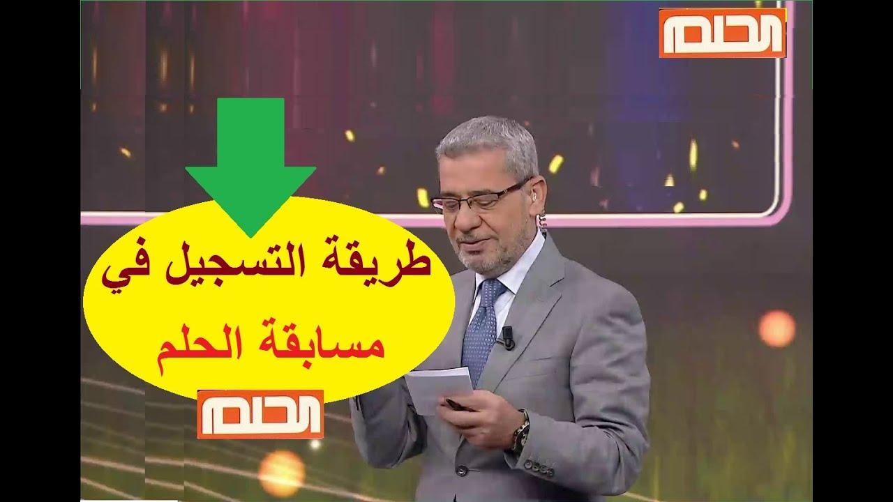 “جوائز مالية ضخمة”.. كيف اعرف اني دخلت السحب في مسابقة الحلم.. احصل على فرصة للفوز