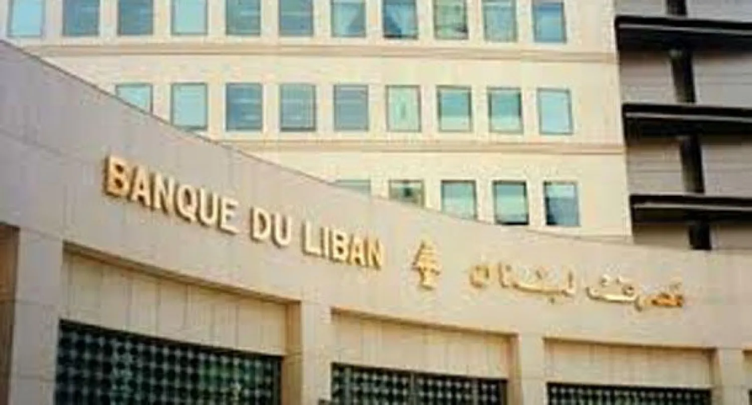 مصرف لبنان يعلن الحد الأعلى الجديد للسحوبات لشهر يوليو 2025