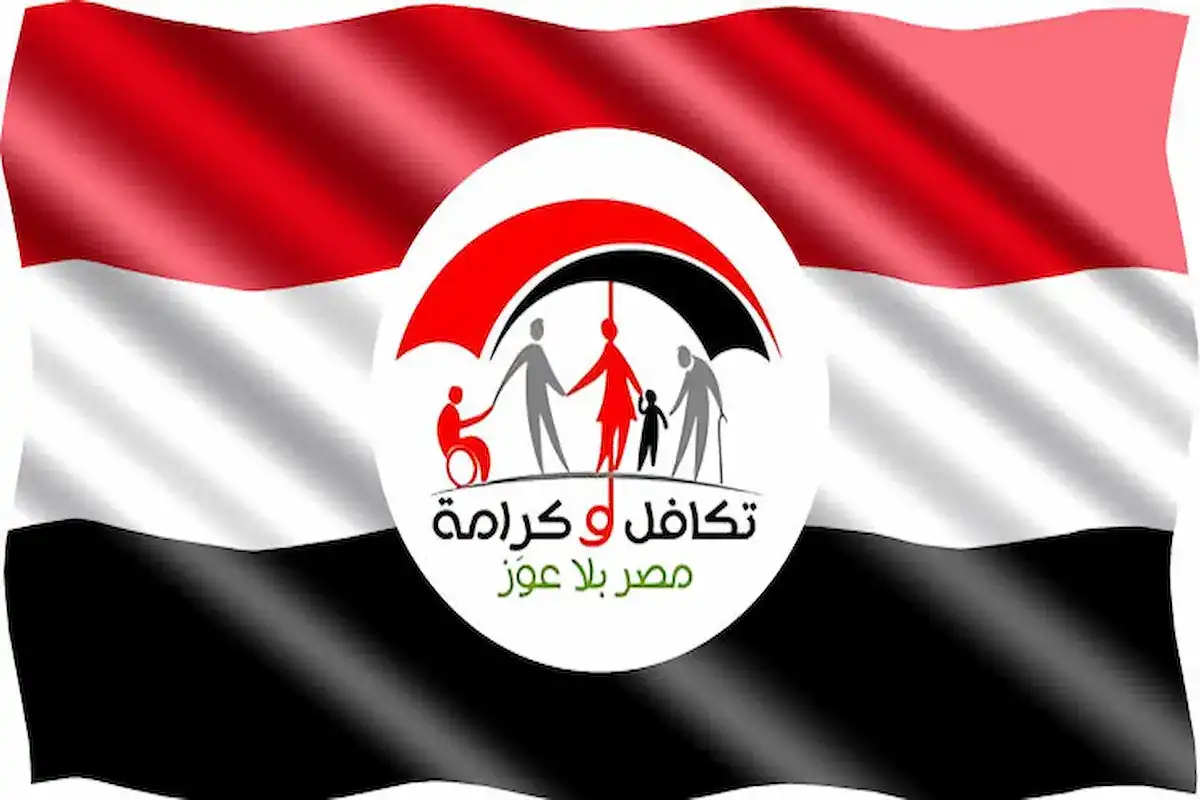 “رابط مباشر” الاستعلام عن معاش تكافل وكرامة 2025 عبر وزارة التضامن الاجتماعي وشروط الاستحقاق