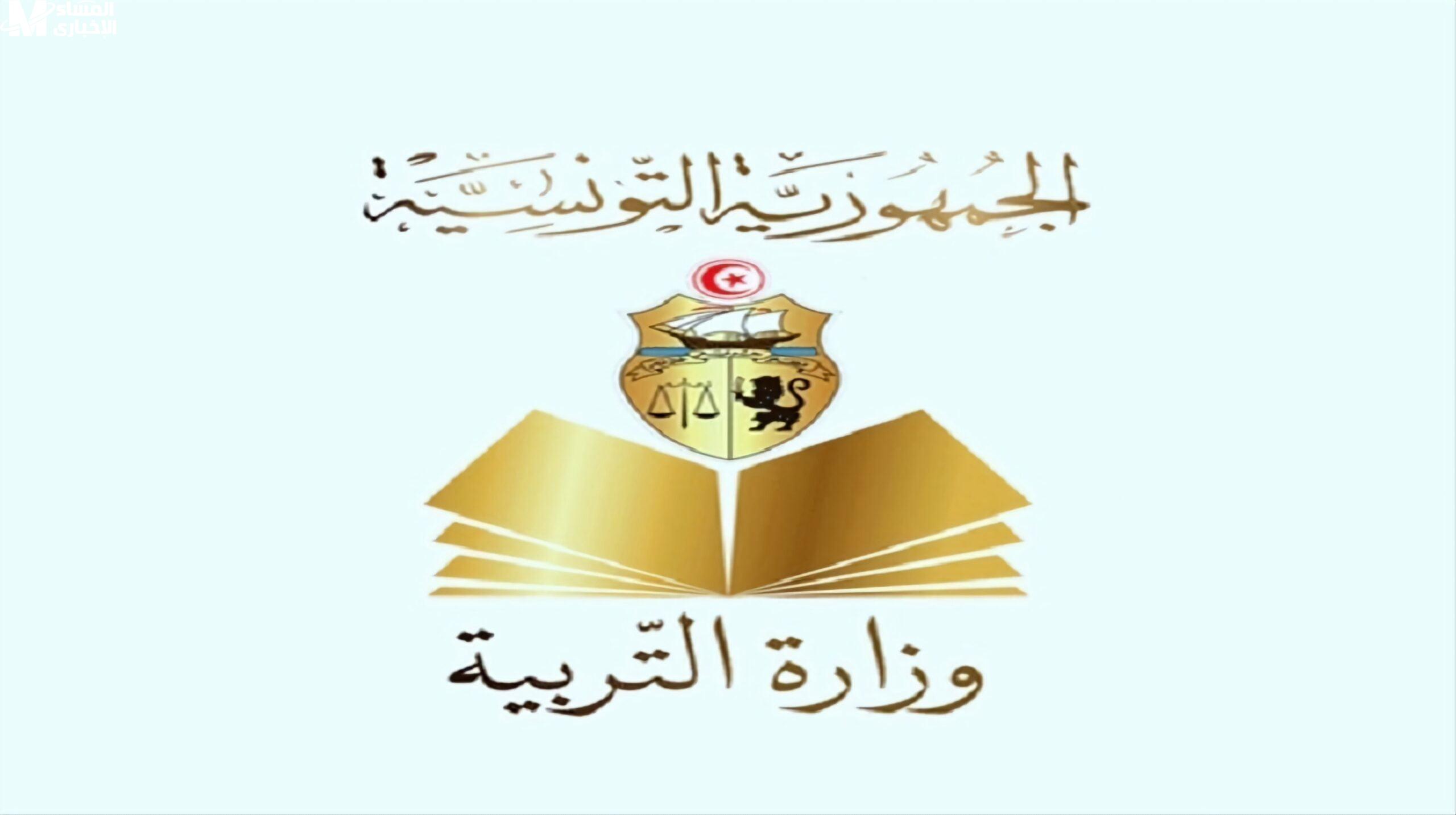 طريقة الاستعلام عن نتائج البكالوريا تونس 2025 بالاسم ورقم الاكتتاب