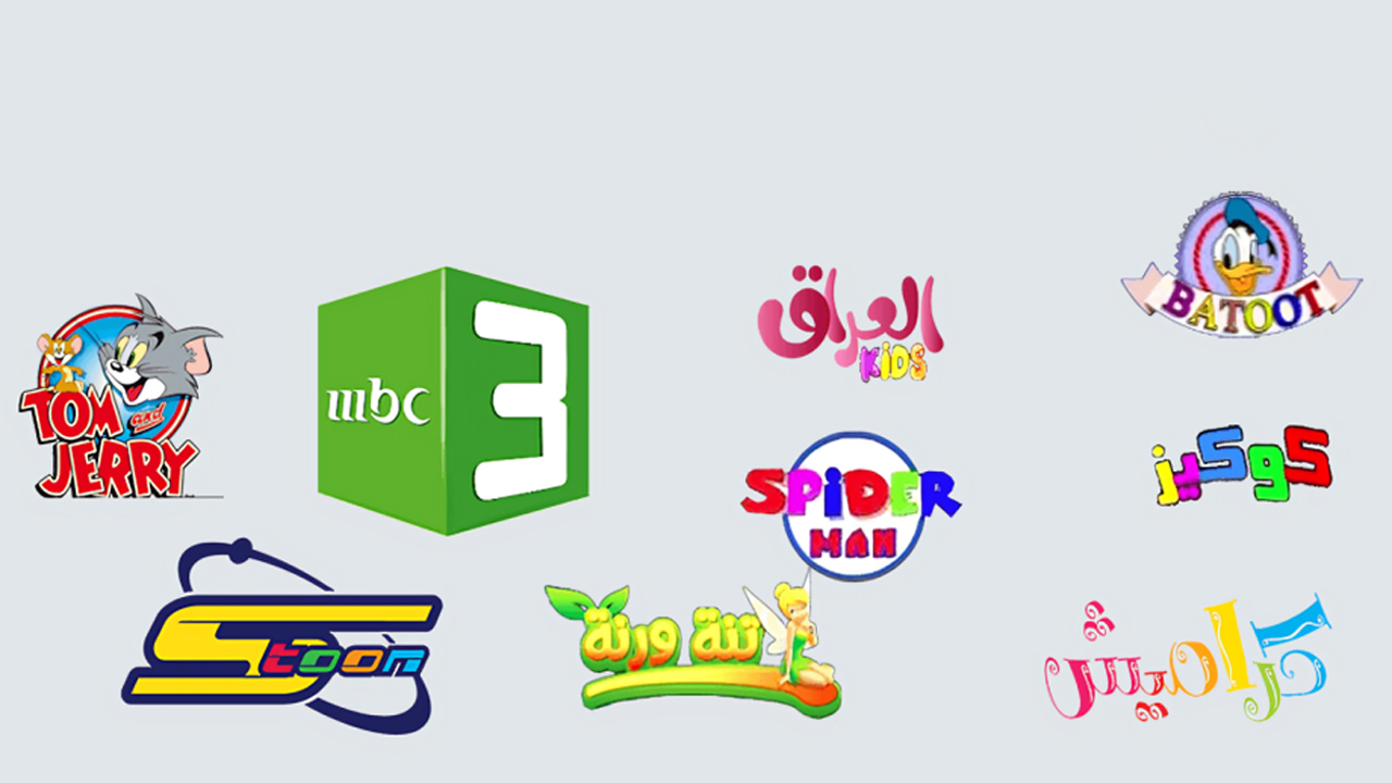 جميع تردد قنوات الاطفال 2025 على الأقمار الصناعية نايل سات وعرب سات بأعلى جودة