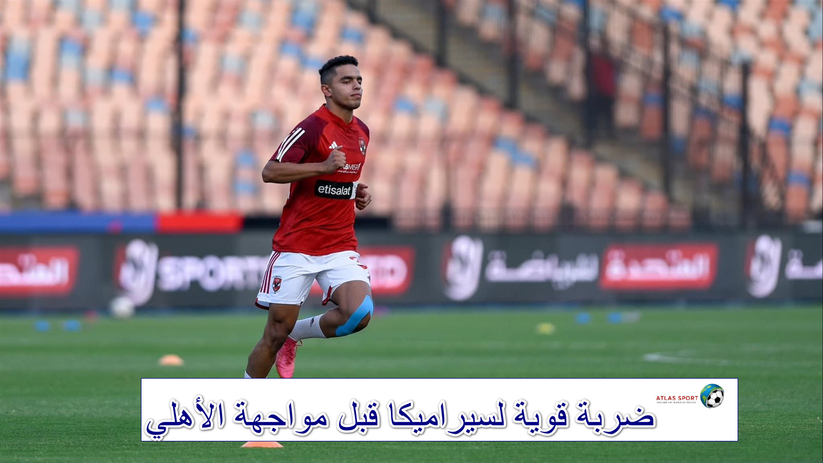 ضربة قوية لـ سيراميكا كليوباترا قبل مباراته أمام الأهلي في نهائي السوبر