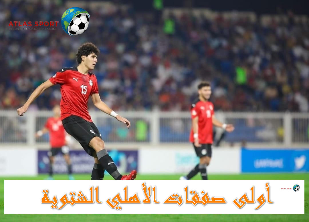 خليفة أحمد حجازي.. الإعلان عن أولى صفقات الأهلي الشتوية رسميًا