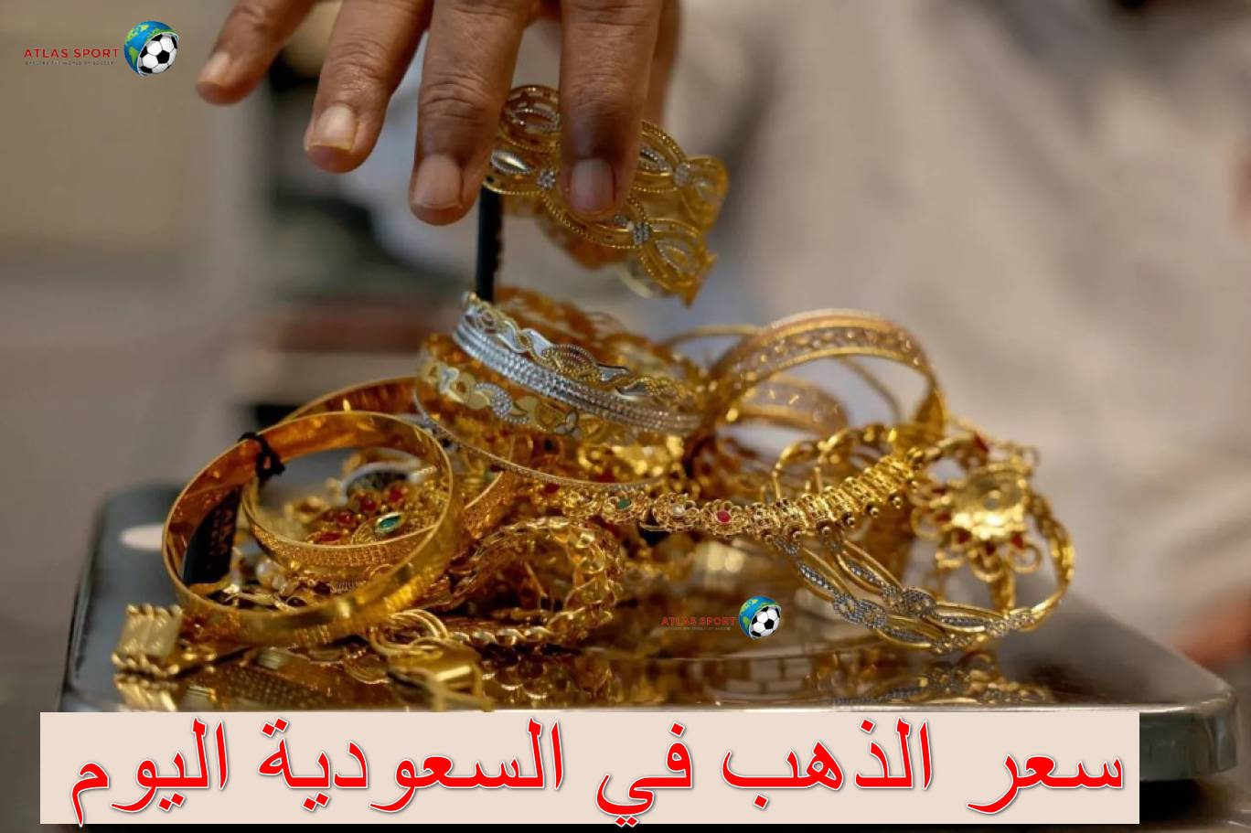 سعر الذهب في السعودية اليوم الأربعاء 5 تشرين الثاني 2025