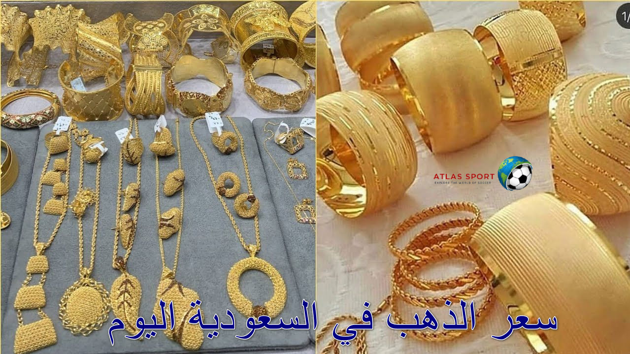 سعر الذهب في السعودية اليوم الاثنين 10 تشرين الثاني 2025 شراء وبيع