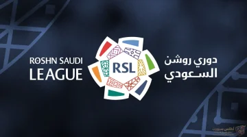 جدول مباريات الدوري السعودي للمحترفين الجولة 29