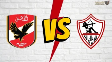 القنوات الناقلة لقمة الدوري المصري بين الأهلي والزمالك اليوم والمعلقين