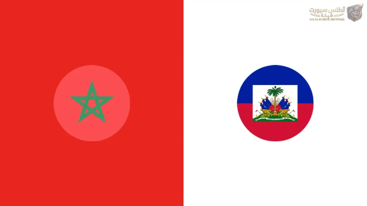 موعد مباراة المغرب وهايتي في كأس العالم والقنوات الناقلة
